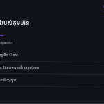 ស្លាយ 4