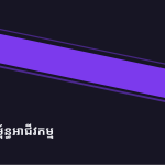 ស្លាយ 5