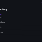 ស្លាយ 6