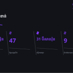 ស្លាយ 8