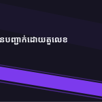 ស្លាយ 10