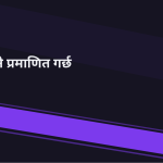 स्लाइड 10