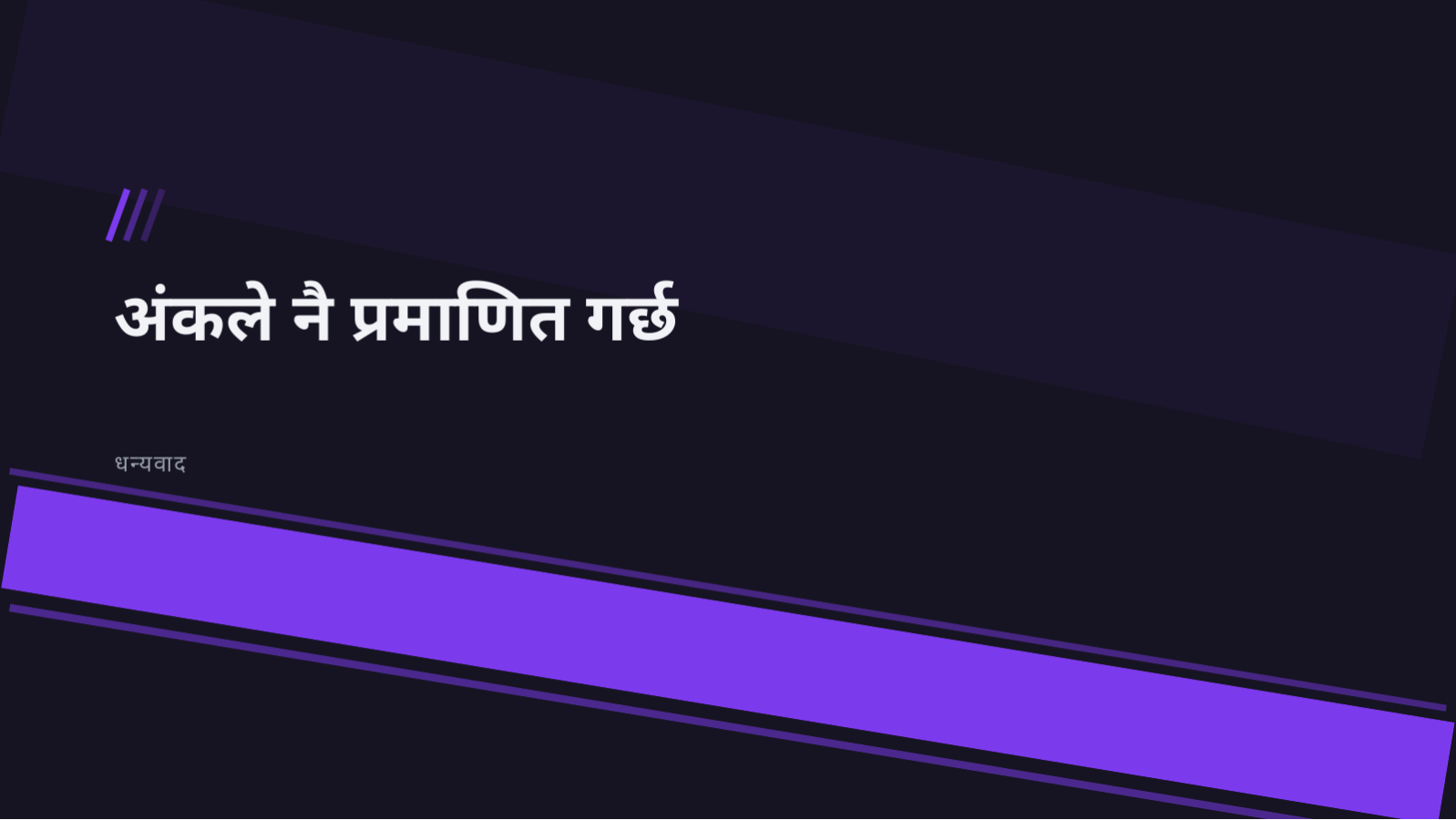 स्लाइड 10 — स्टार्टअप IR पिच डेक (डार्क)