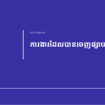 ស្លាយ 5