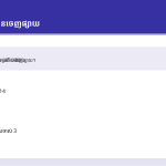ស្លាយ 6