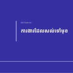 ស្លាយ 7