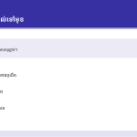 ស្លាយ 8