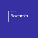 स्लाइड 3