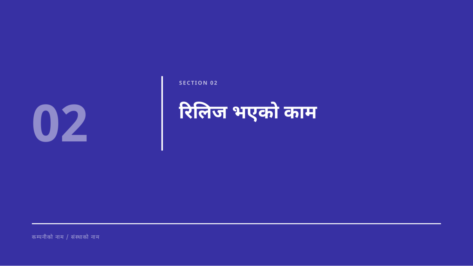 स्लाइड 5 — स्प्रिन्ट समीक्षा सामग्री