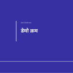 स्लाइड 9