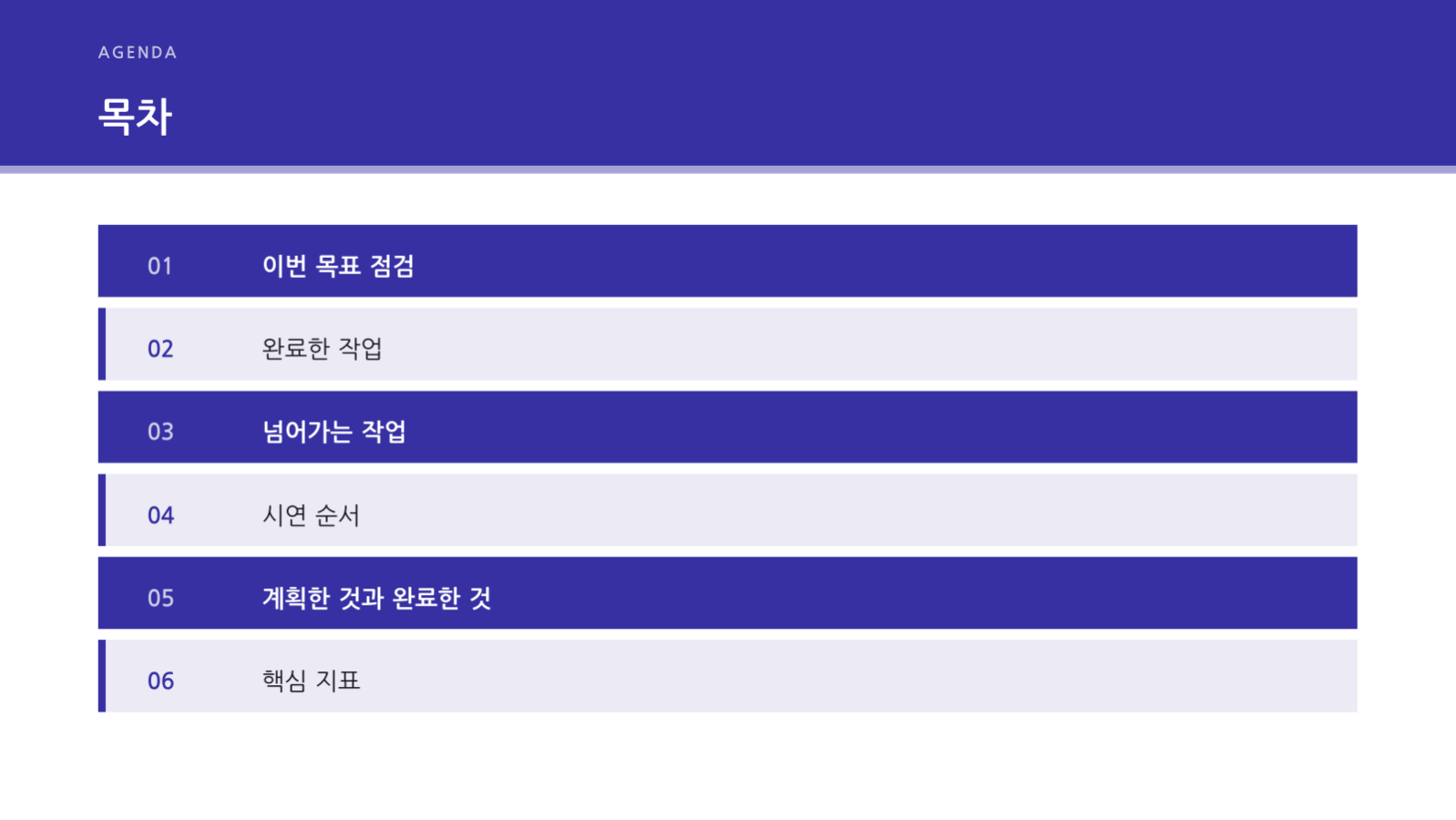 슬라이드 2 — 스프린트 리뷰 자료