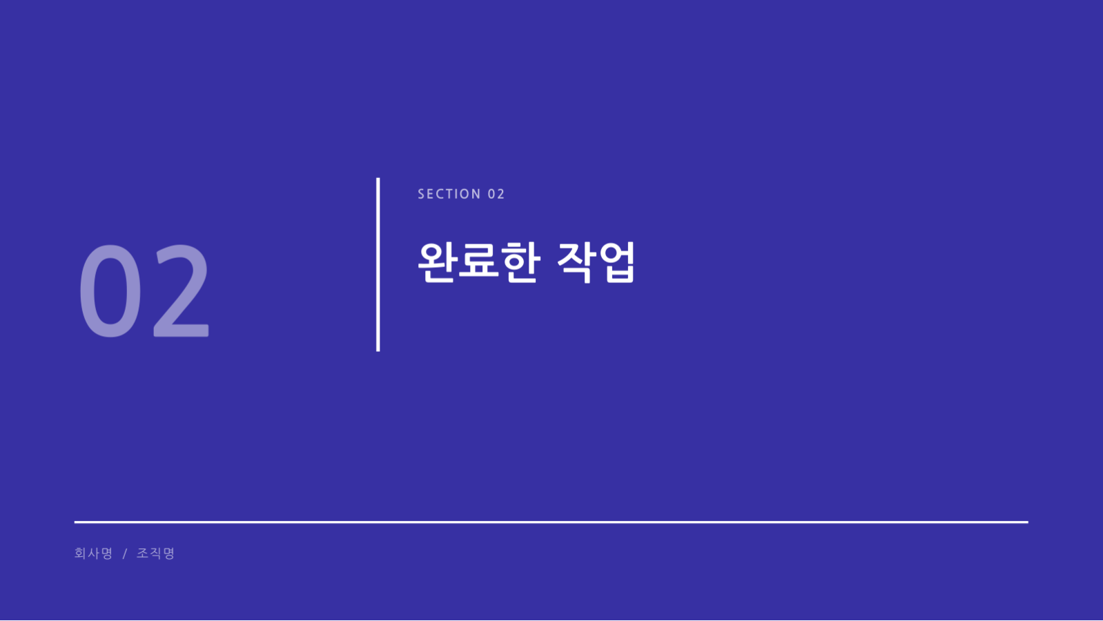 슬라이드 5 — 스프린트 리뷰 자료