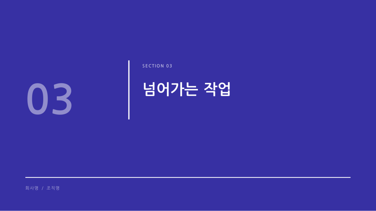 슬라이드 7 — 스프린트 리뷰 자료