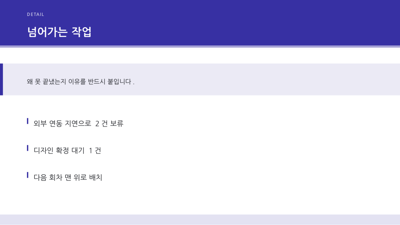 슬라이드 8 — 스프린트 리뷰 자료