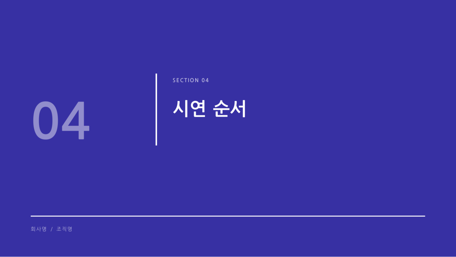 슬라이드 9 — 스프린트 리뷰 자료