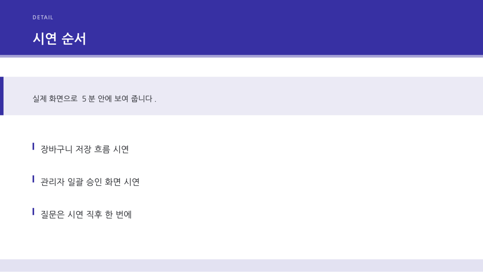슬라이드 10 — 스프린트 리뷰 자료