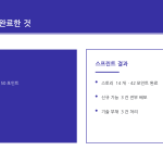 슬라이드 11