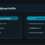 ស្លាយ 7