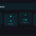 ស្លាយ 8