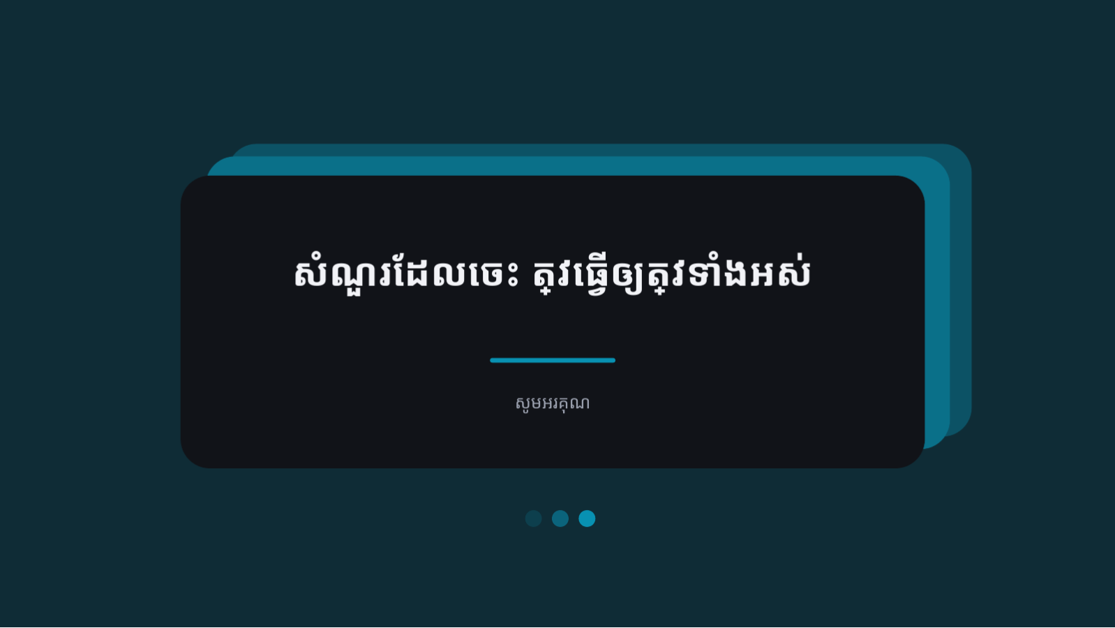 ស្លាយ 10 — ឯកសារសង្ខេបត្រៀមប្រឡង