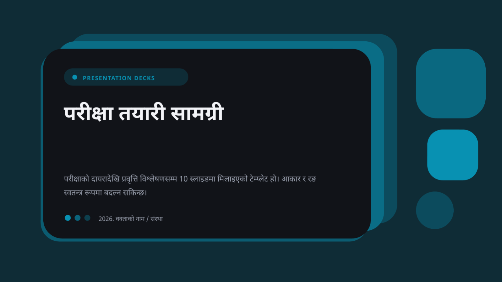 स्लाइड 1 — परीक्षा तयारी सामग्री