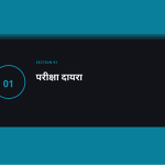 स्लाइड 3