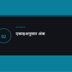 स्लाइड 5