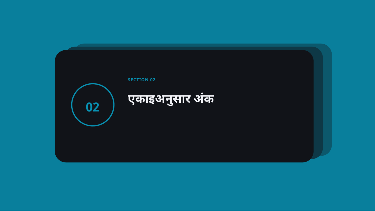 स्लाइड 5 — परीक्षा तयारी सामग्री