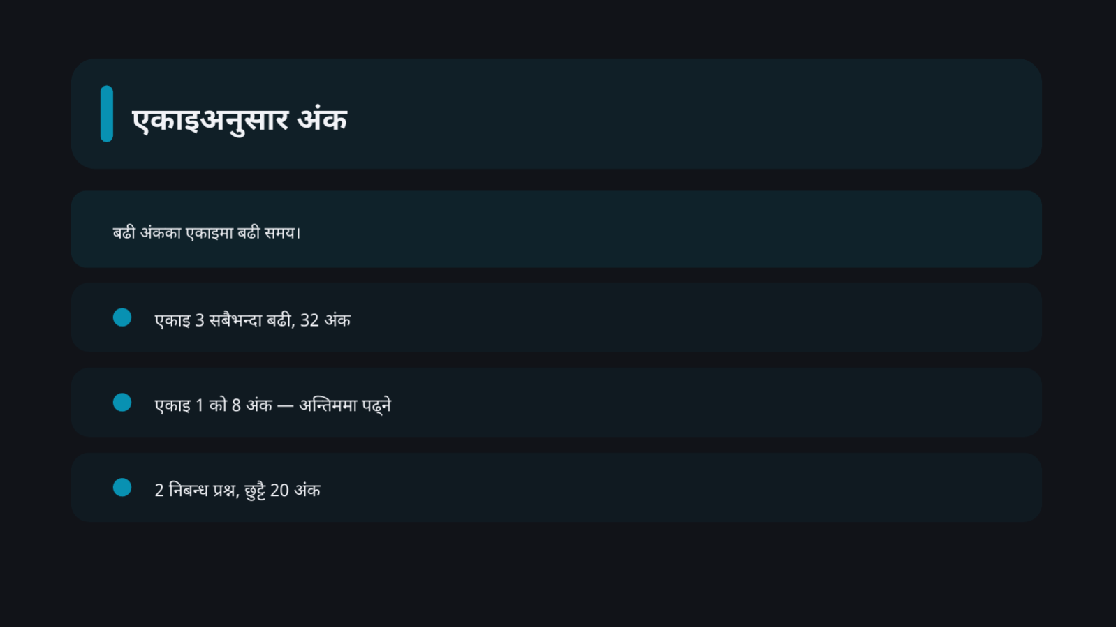 स्लाइड 6 — परीक्षा तयारी सामग्री
