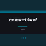 स्लाइड 10