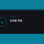 슬라이드 5
