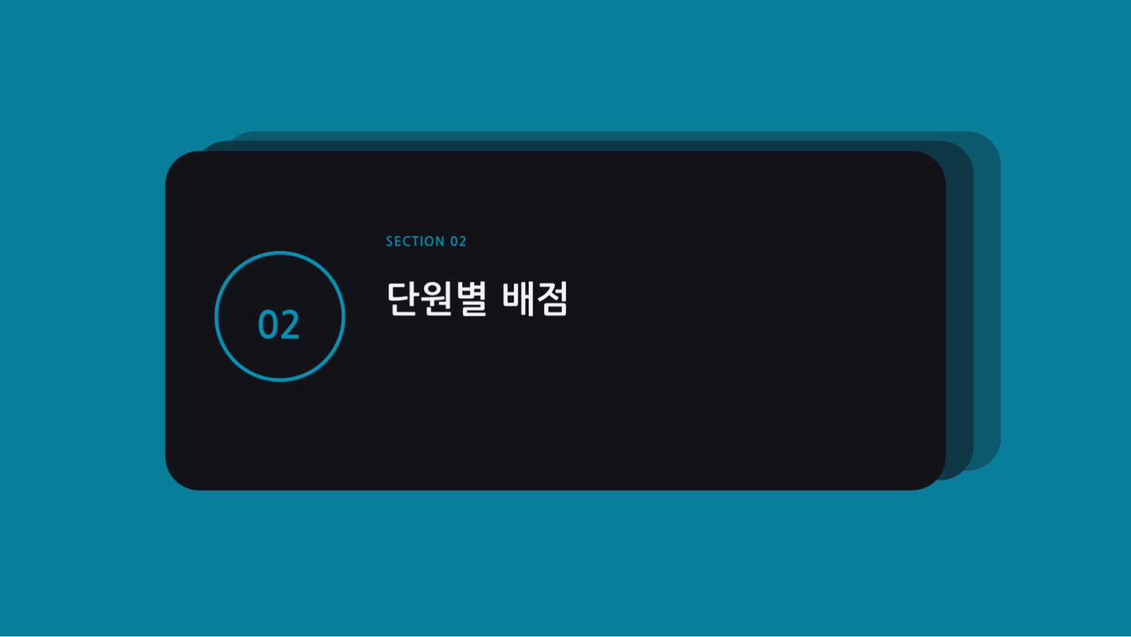 슬라이드 5 — 시험 대비 정리 자료
