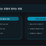 슬라이드 7