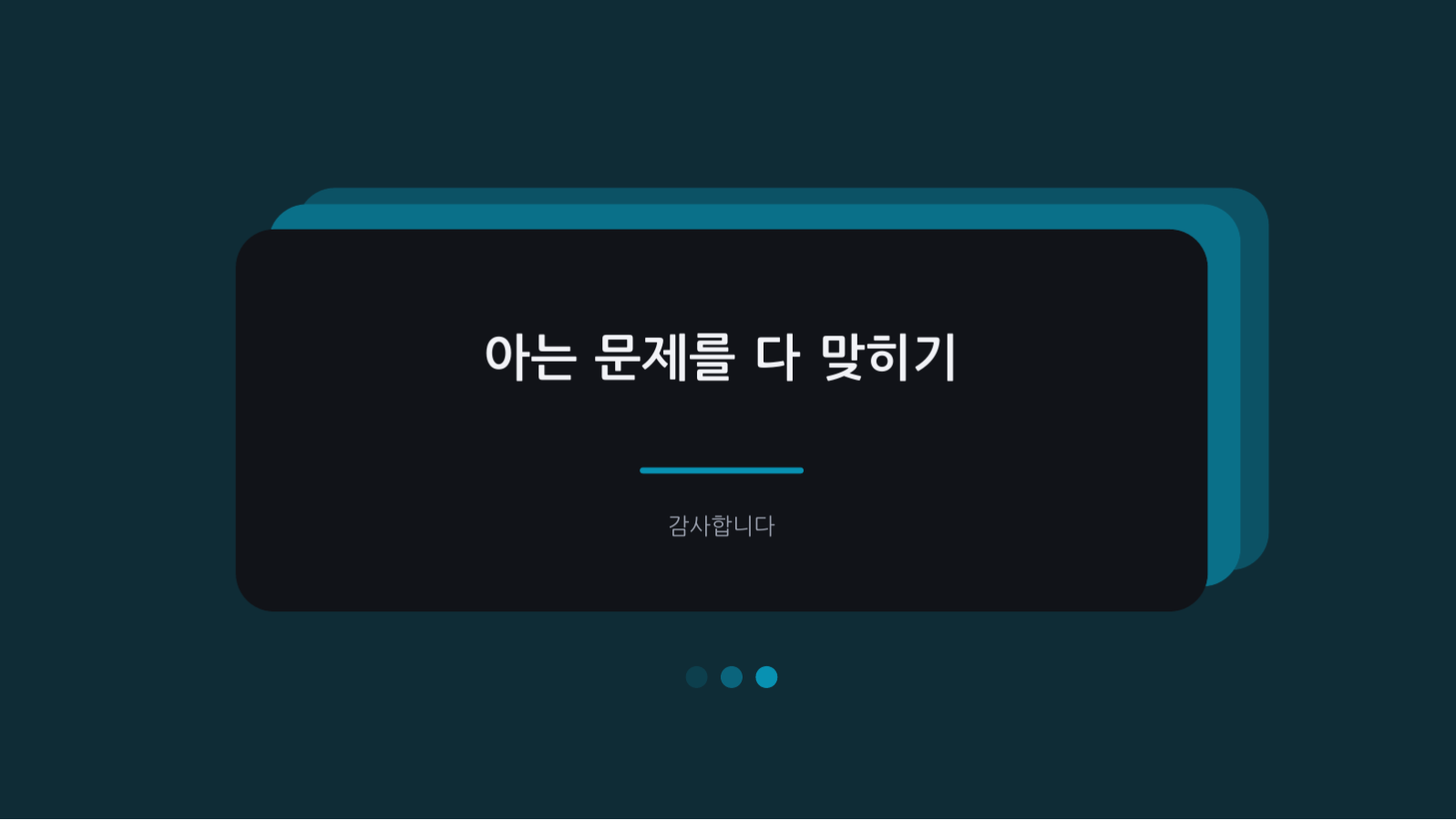 슬라이드 10 — 시험 대비 정리 자료