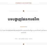 ស្លាយ 1