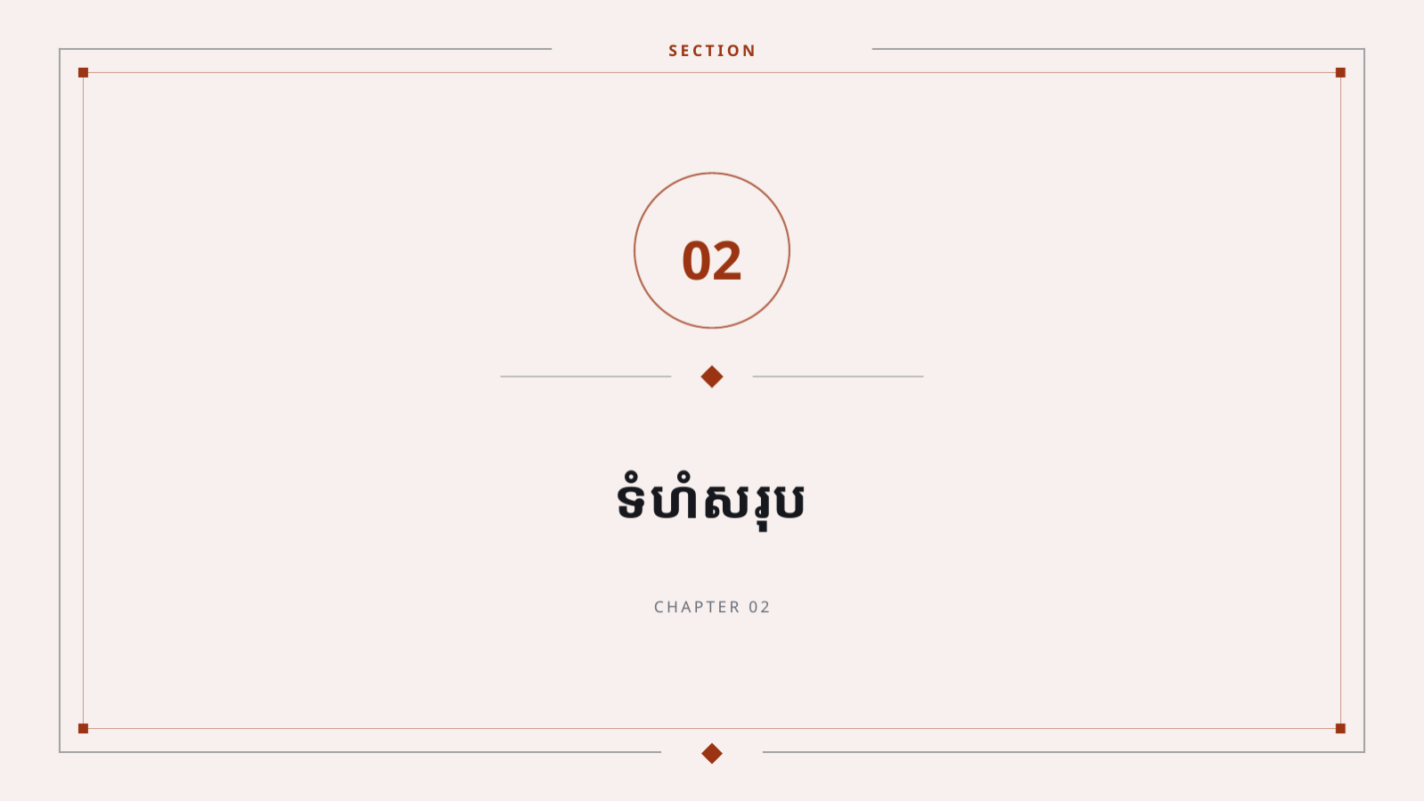 ស្លាយ 5 — បទបង្ហាញផែនការថវិកា