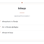 ស្លាយ 6