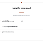 ស្លាយ 8