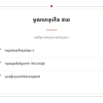 ស្លាយ 10