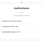 ស្លាយ 12