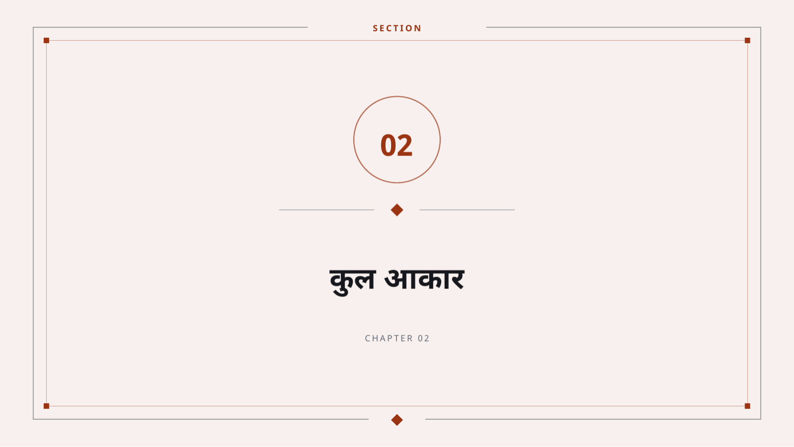 स्लाइड 5 — बजेट योजना प्रस्तुति