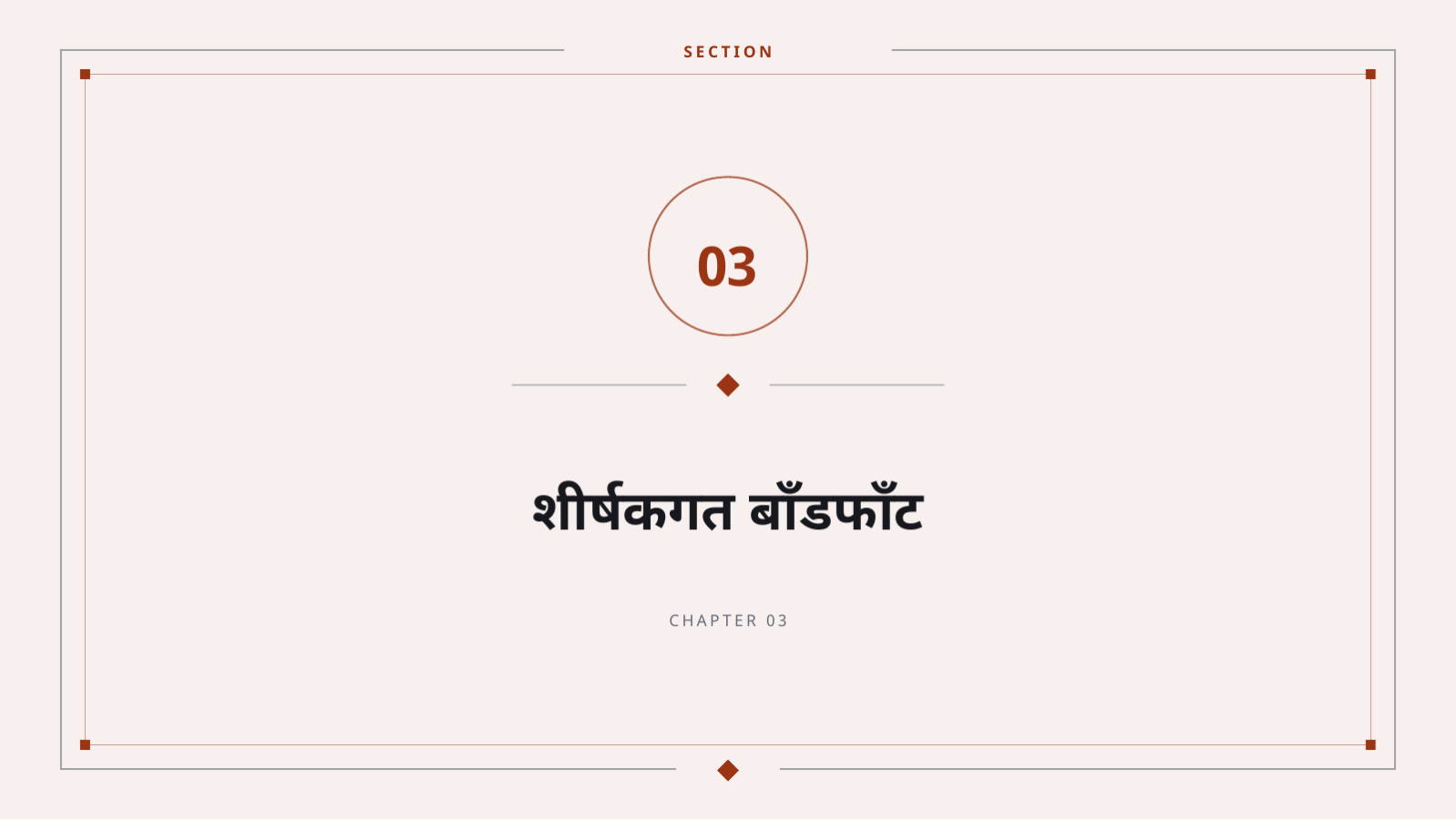 स्लाइड 7 — बजेट योजना प्रस्तुति