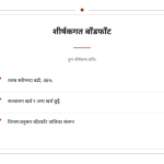 स्लाइड 8
