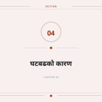 स्लाइड 9
