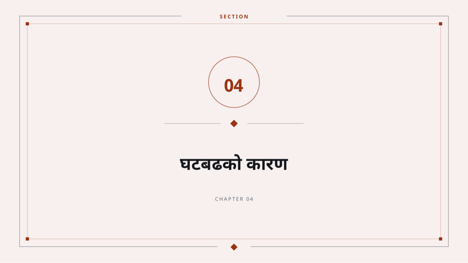 स्लाइड 9 — बजेट योजना प्रस्तुति