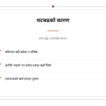स्लाइड 10