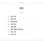슬라이드 2