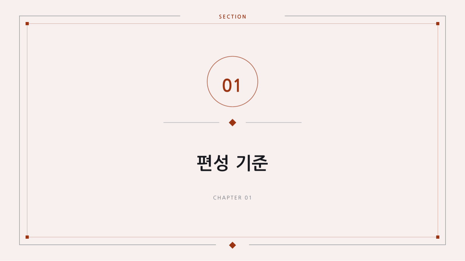 슬라이드 3 — 예산 계획 발표