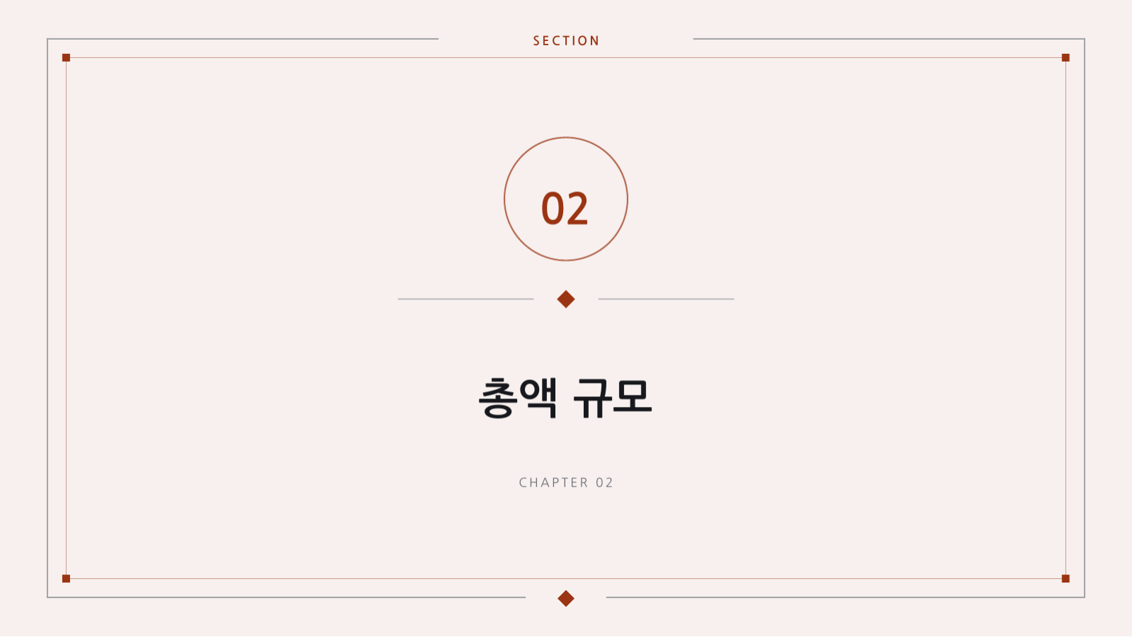 슬라이드 5 — 예산 계획 발표