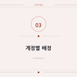 슬라이드 7